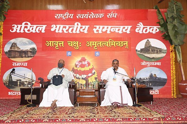 హైదరాబాద్ లో ఆర్ ఎస్ ఎస్ అఖిల భారత సమావేశాలు ప్రారంభం