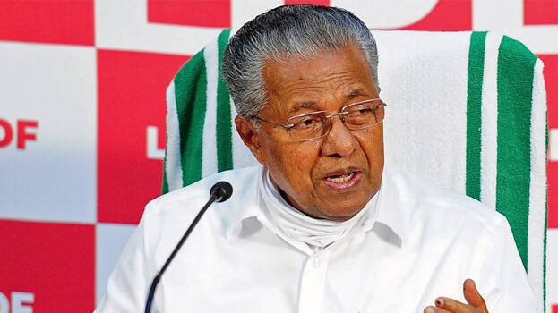 కేరళ సిపిఎం ప్రభుత్వం లోకాయుక్త నిర్వీర్యం