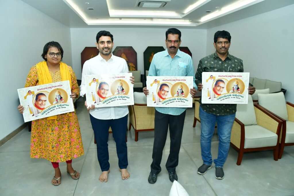 ఎన్టీఆర్ శతజయంతి ఉత్సవాల లోగో