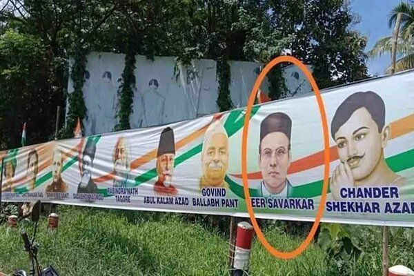 భారత్ జోడో పోస్టర్పై సావర్కర్ ఫొటో