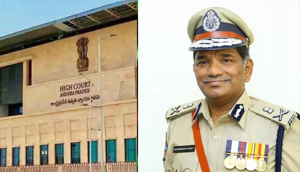 హైకోర్టు విచారణకు హాజరైన ఏపీ డిజిపి