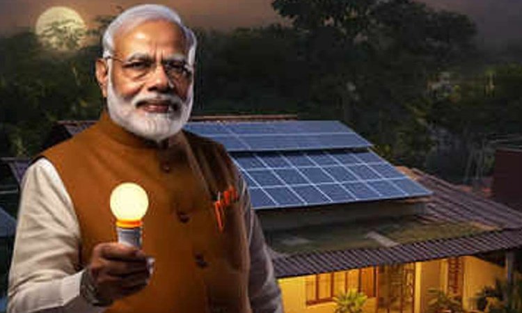 పిఎం సూర్య ఘర్ : ముఫ్త్ బిజ్లీ యోజన