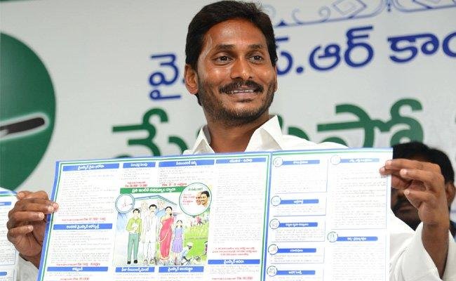 9 ముఖ్యమైన హామీలతో వైసీపీ ఎన్నికల మేనిఫెస్టో